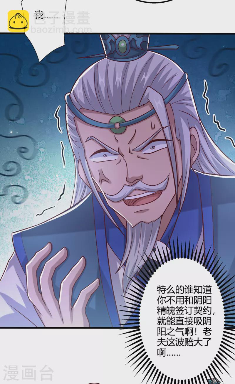 第416话 被吸干了-第416话