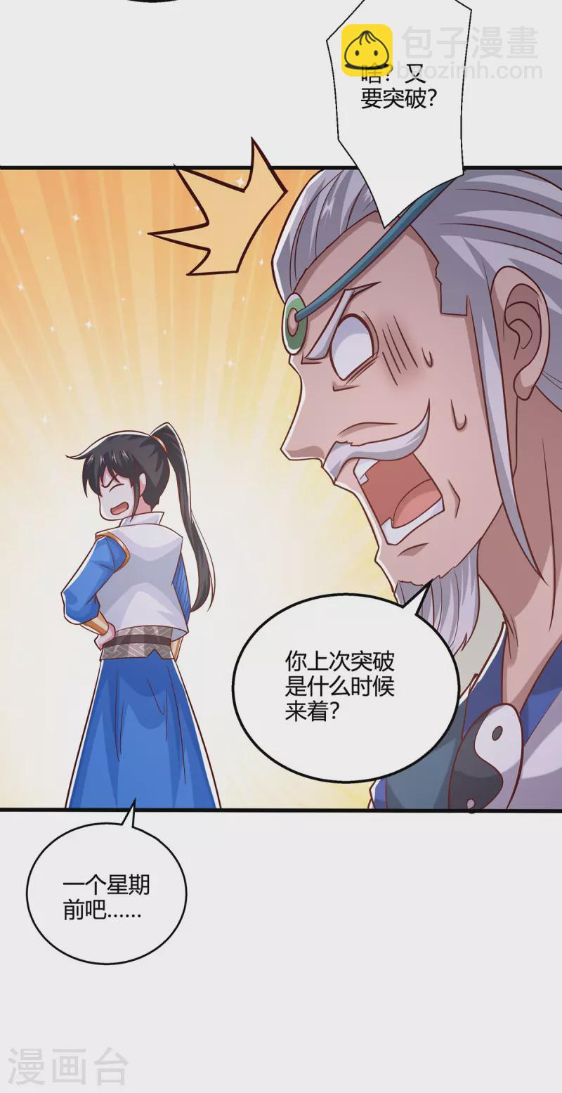 第416话 被吸干了-第416话