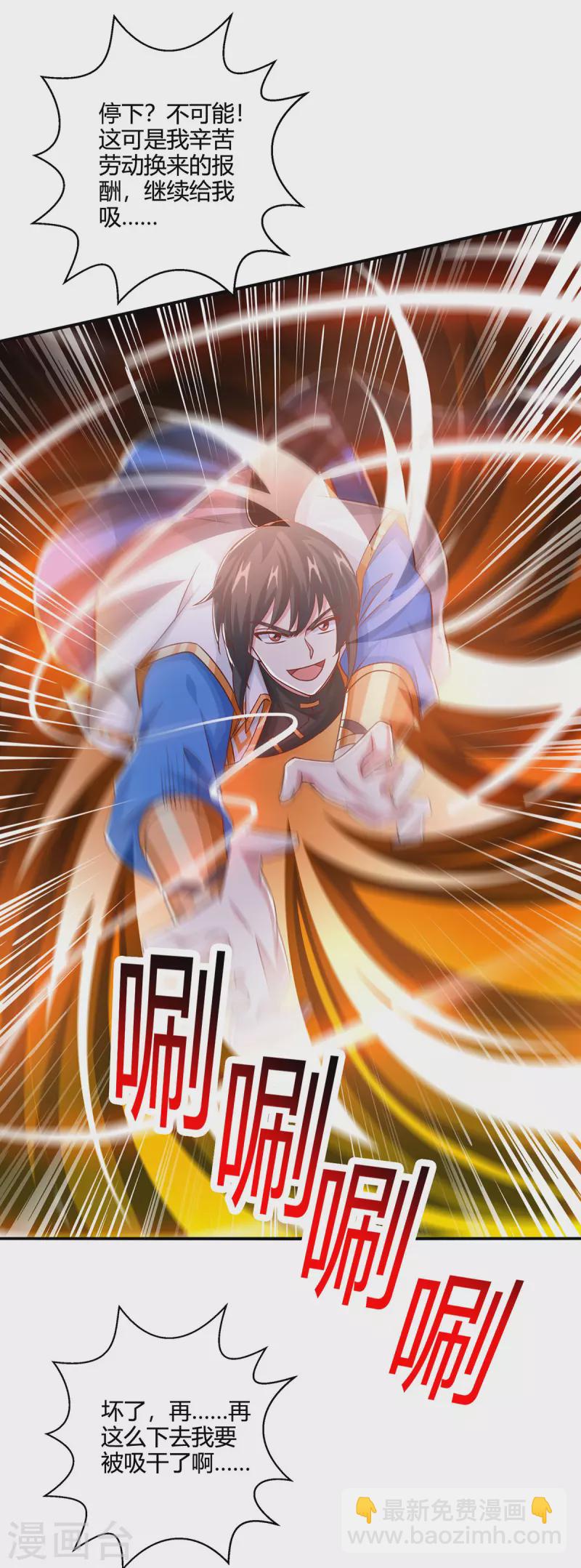 第416话 被吸干了-第416话
