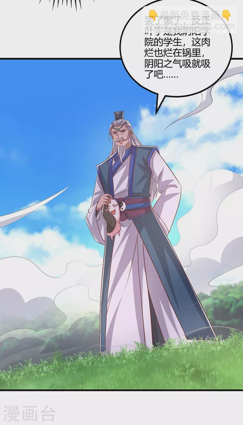 第416话 被吸干了-第416话