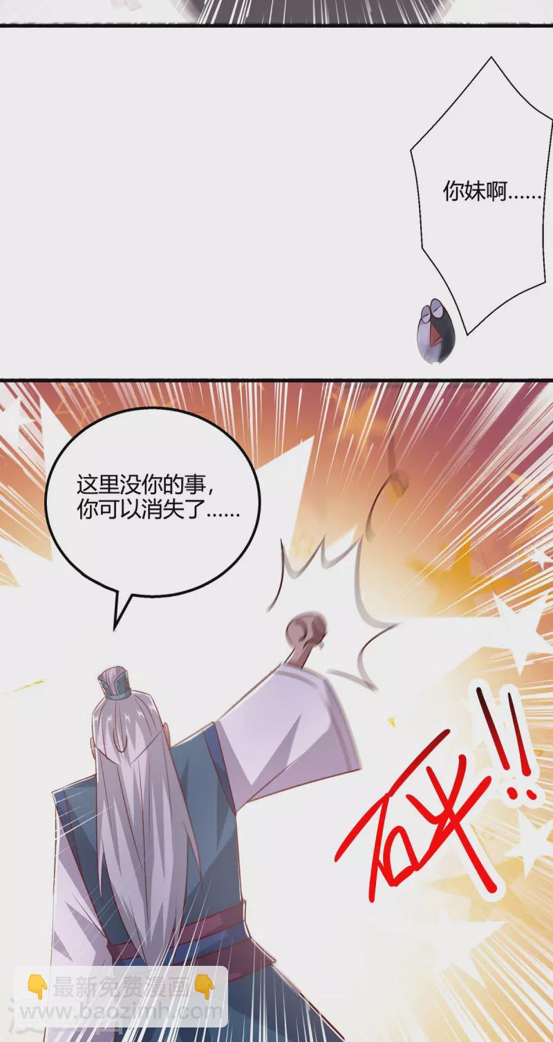 第416话 被吸干了-第416话