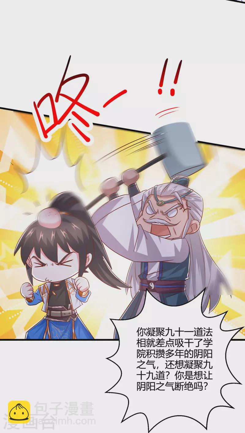 第416话 被吸干了-第416话
