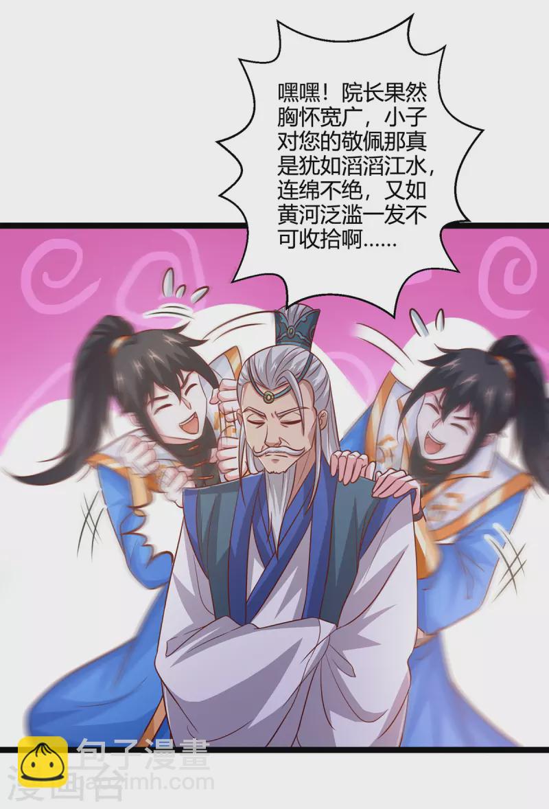 第416话 被吸干了-第416话