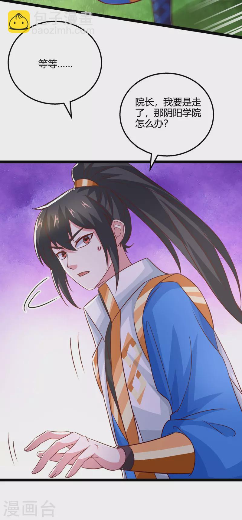 第416话 被吸干了-第416话