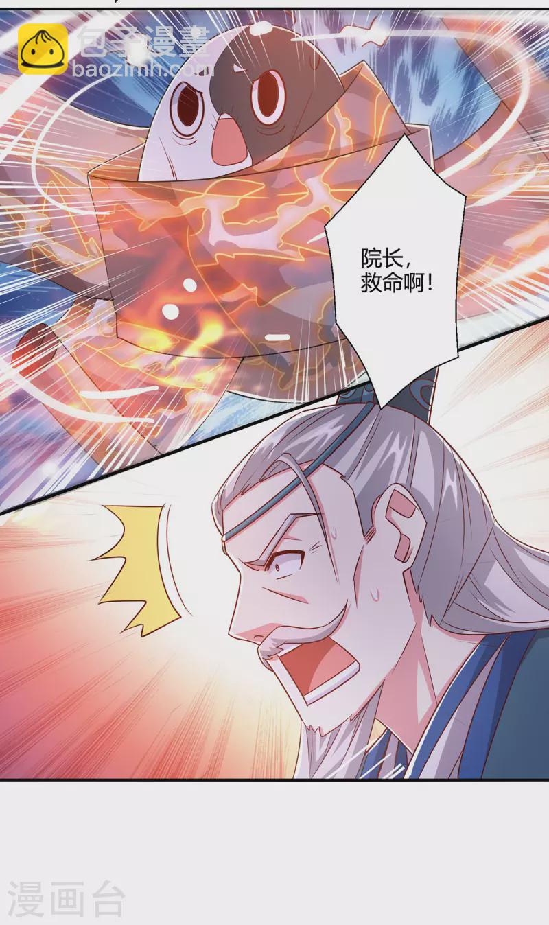第416话 被吸干了-第416话