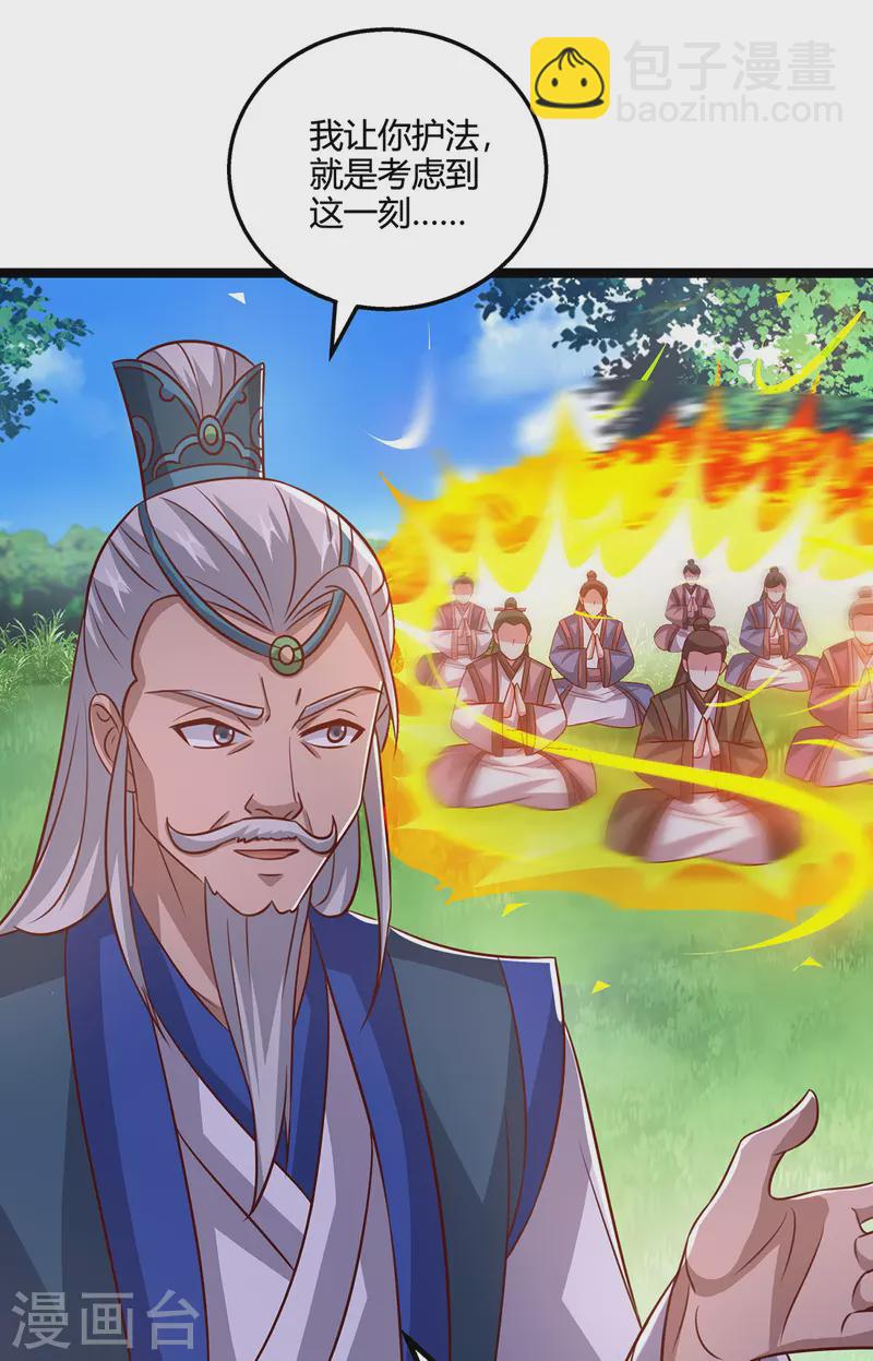 第416话 被吸干了-第416话