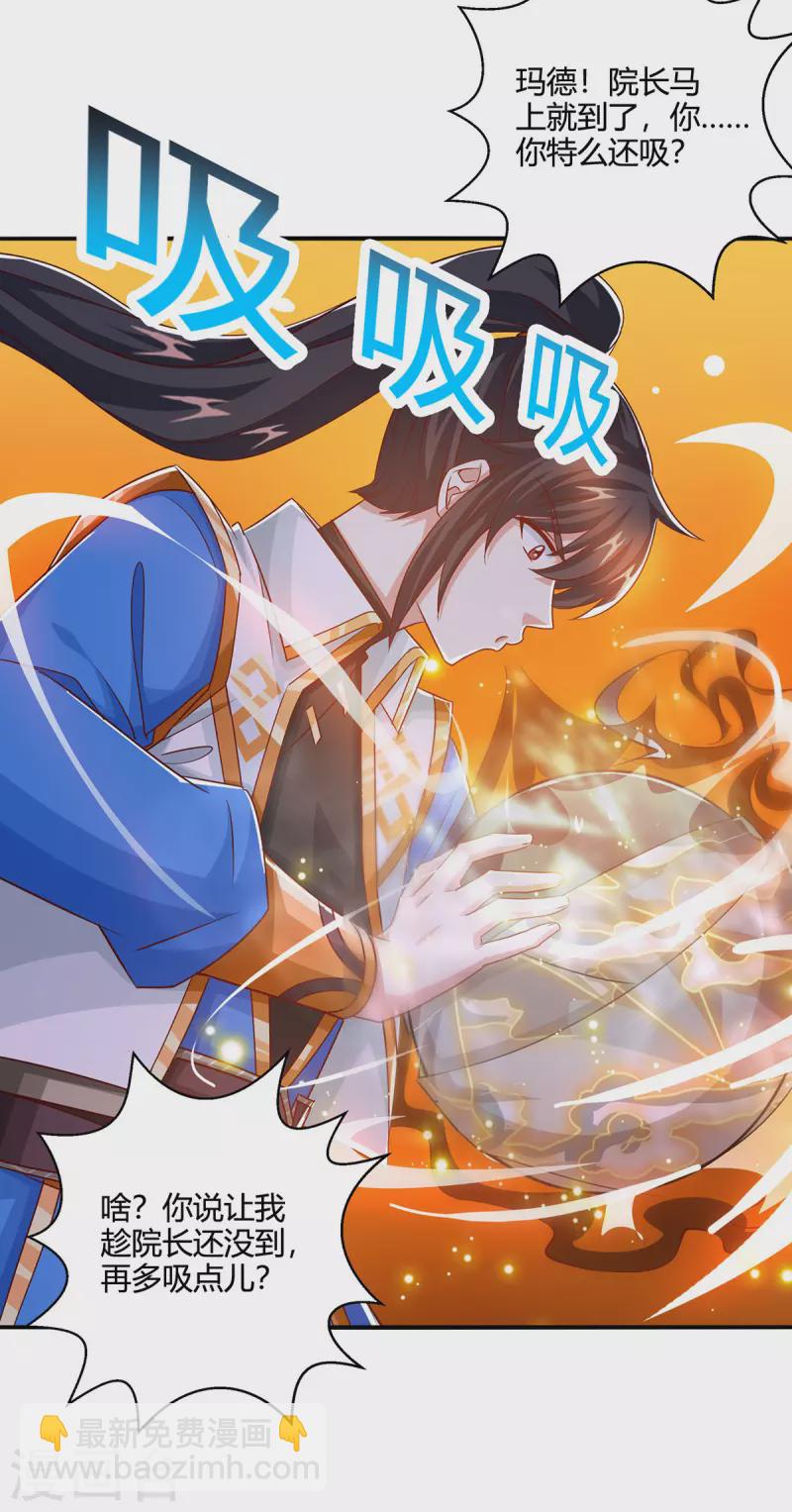 第416话 被吸干了-第416话