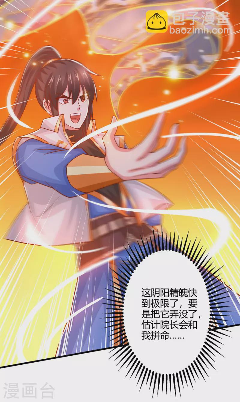 第416话 被吸干了-第416话