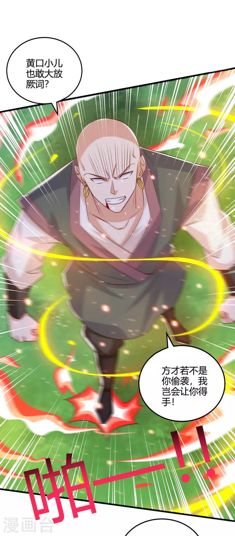 第418话 不需要筹码-第418话
