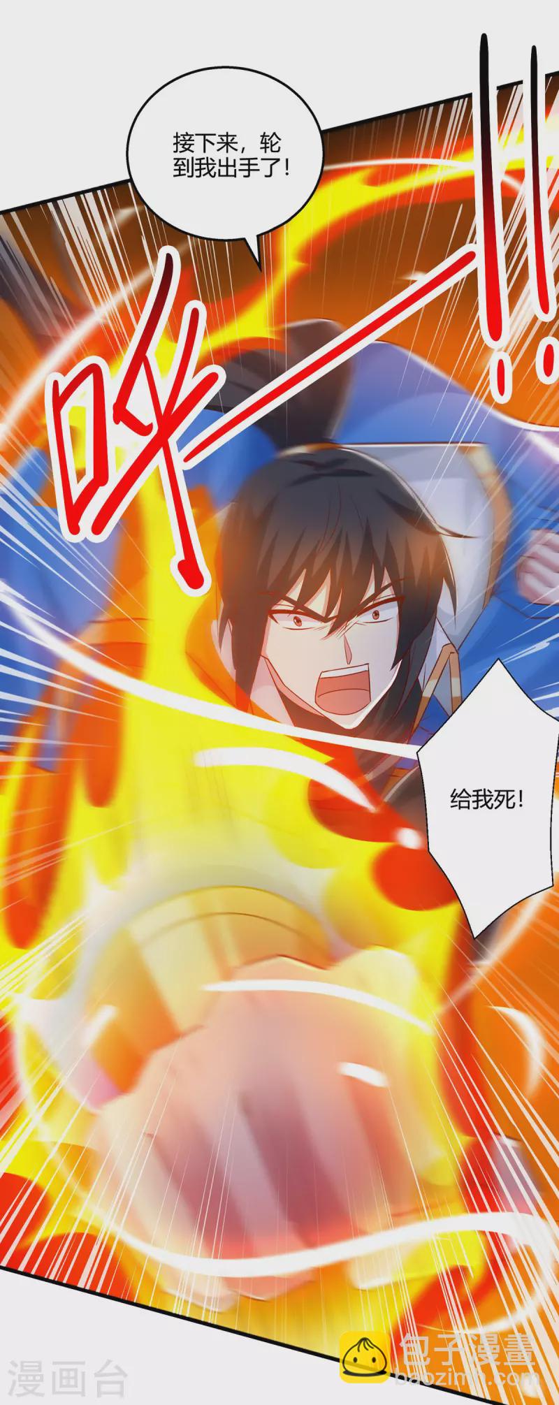 第418话 不需要筹码-第418话