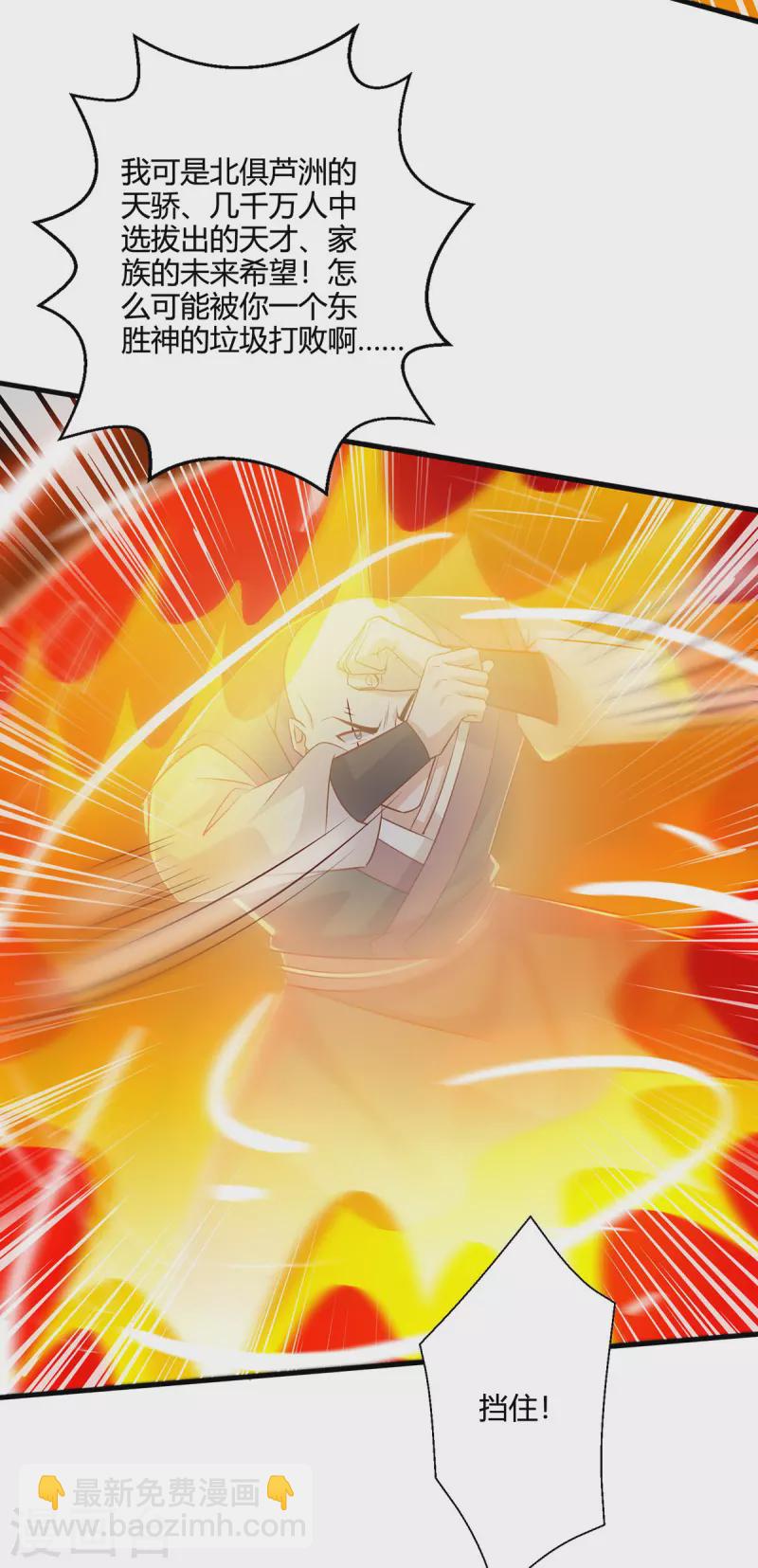 第418话 不需要筹码-第418话