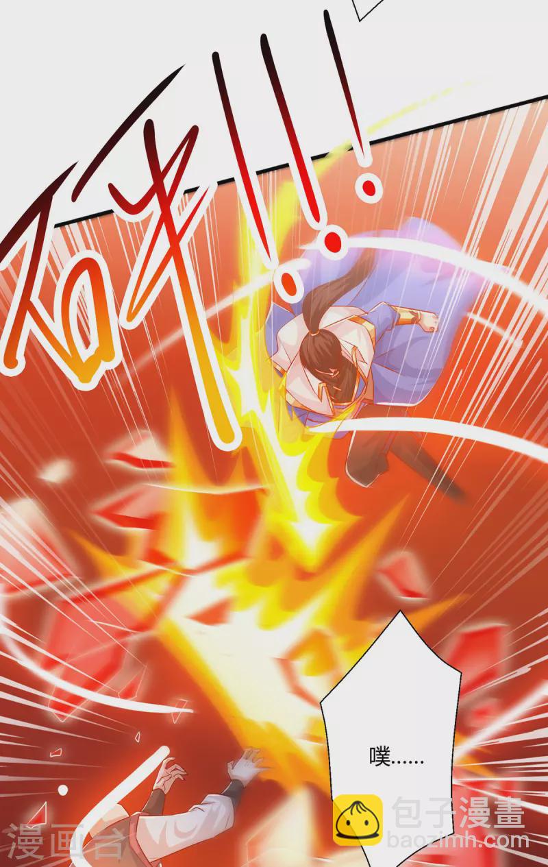 第418话 不需要筹码-第418话