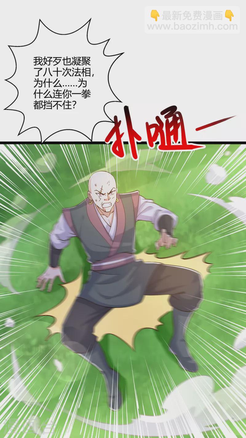 第418话 不需要筹码-第418话
