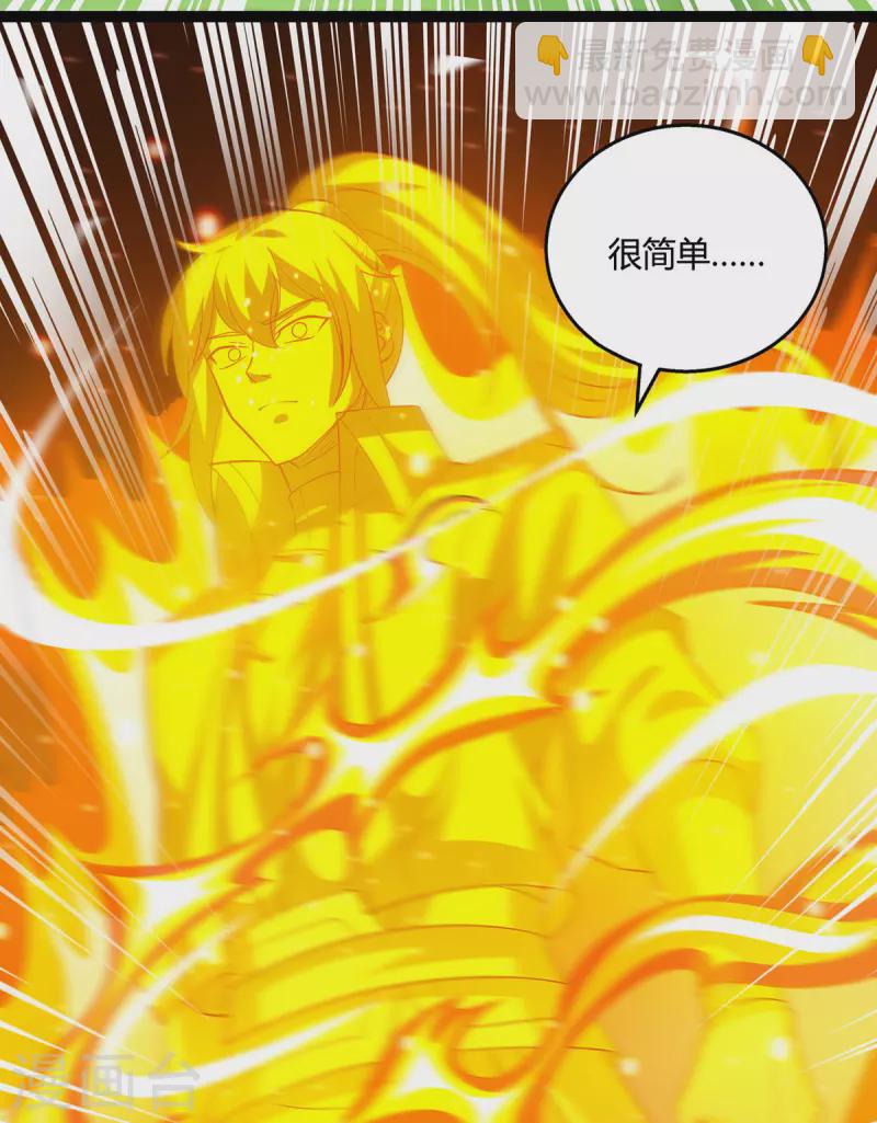 第418话 不需要筹码-第418话