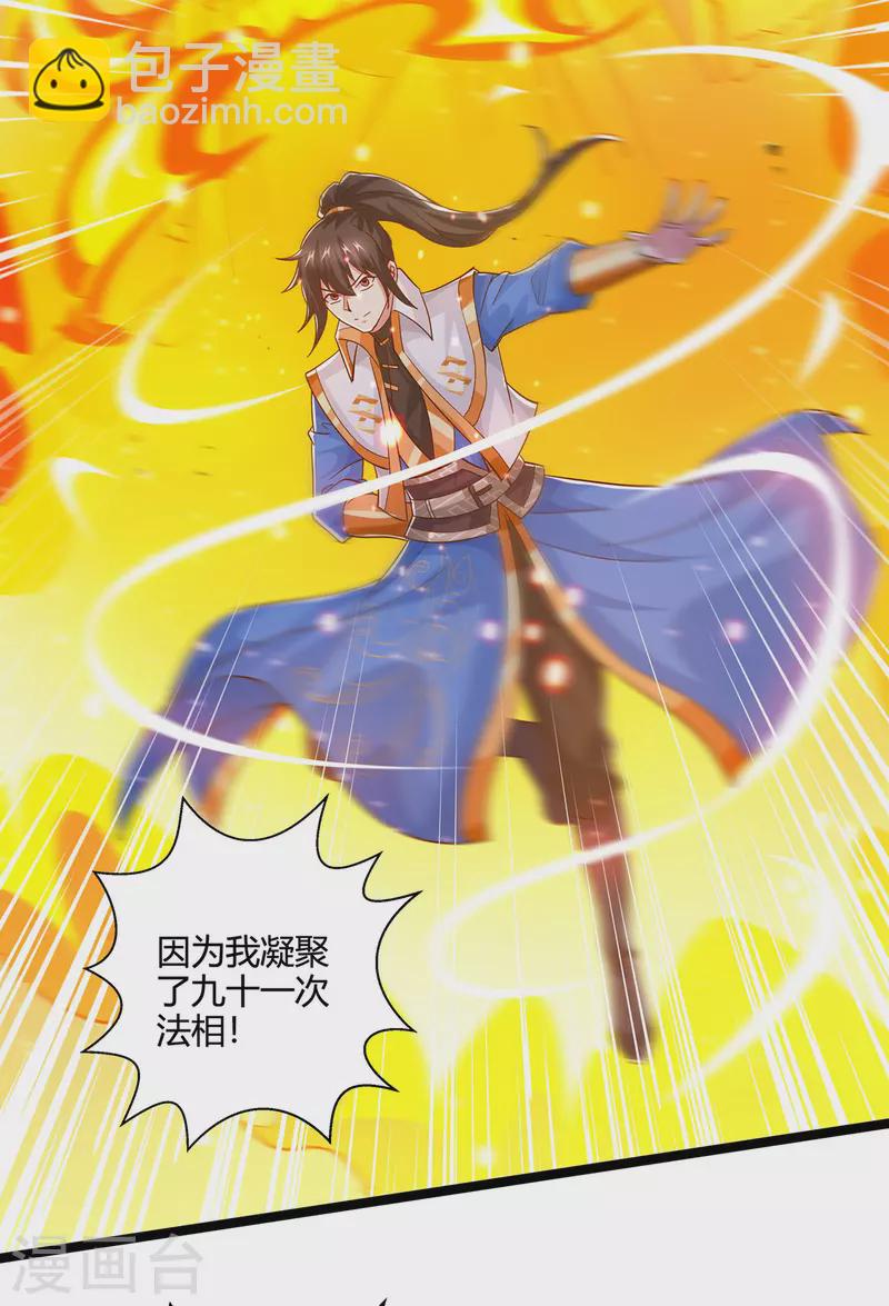 第418话 不需要筹码-第418话