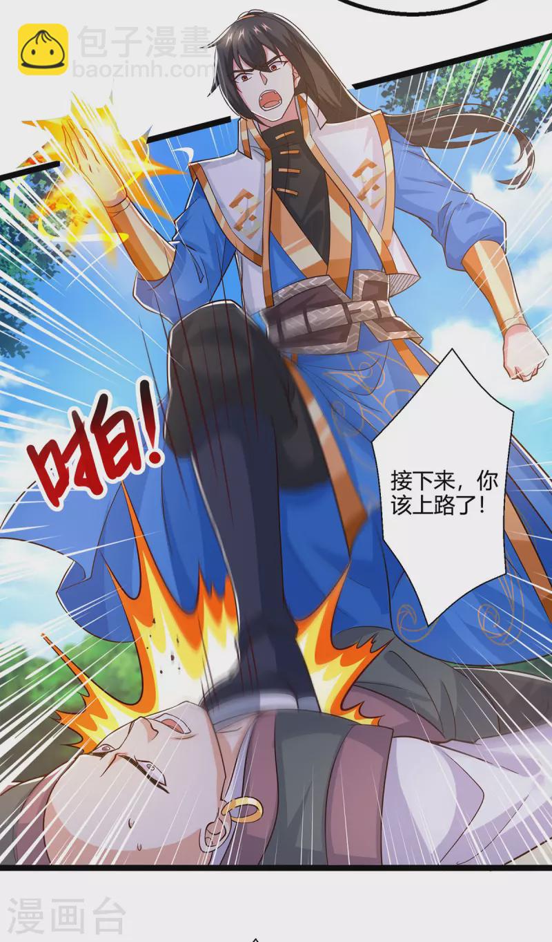 第418话 不需要筹码-第418话