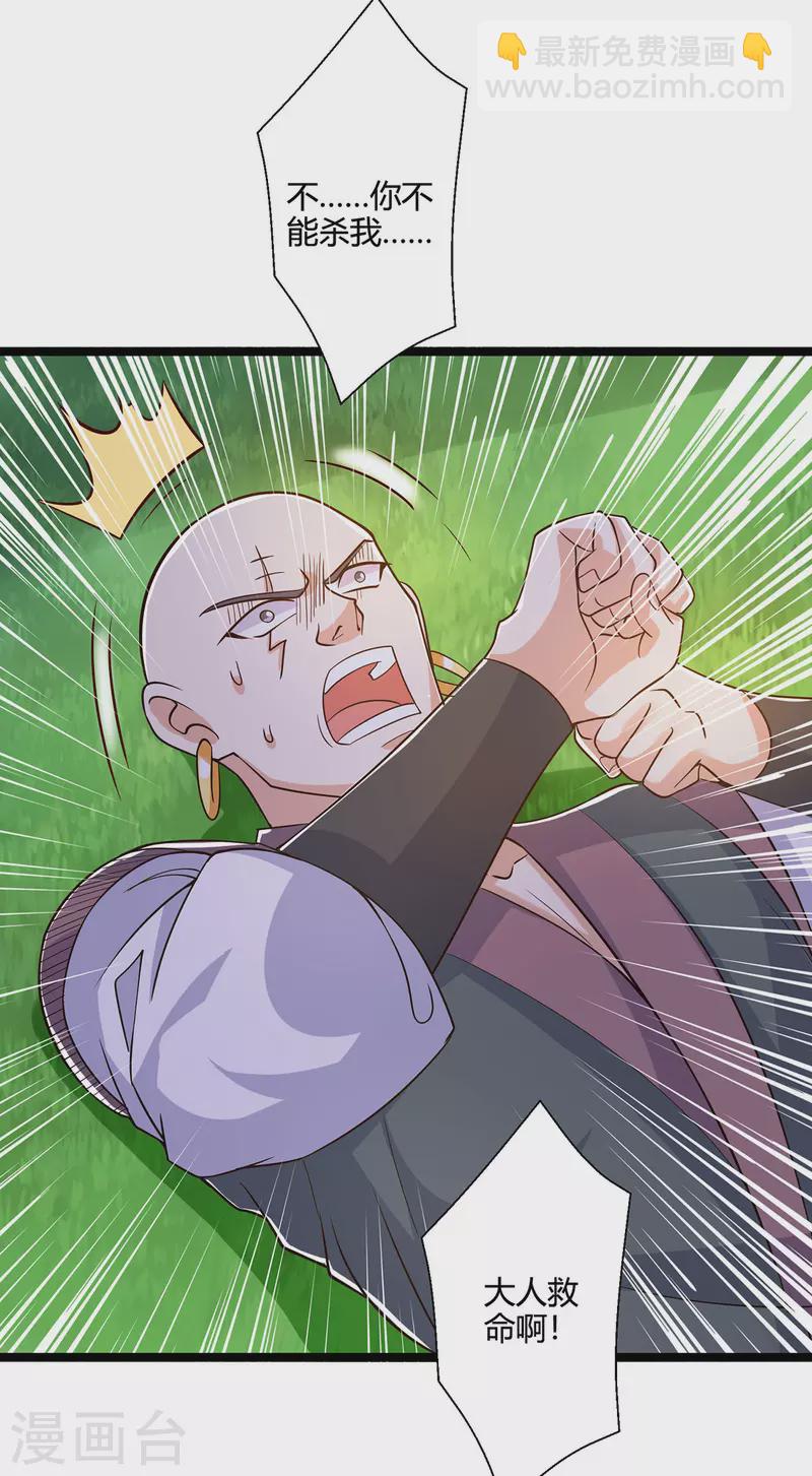 第418话 不需要筹码-第418话