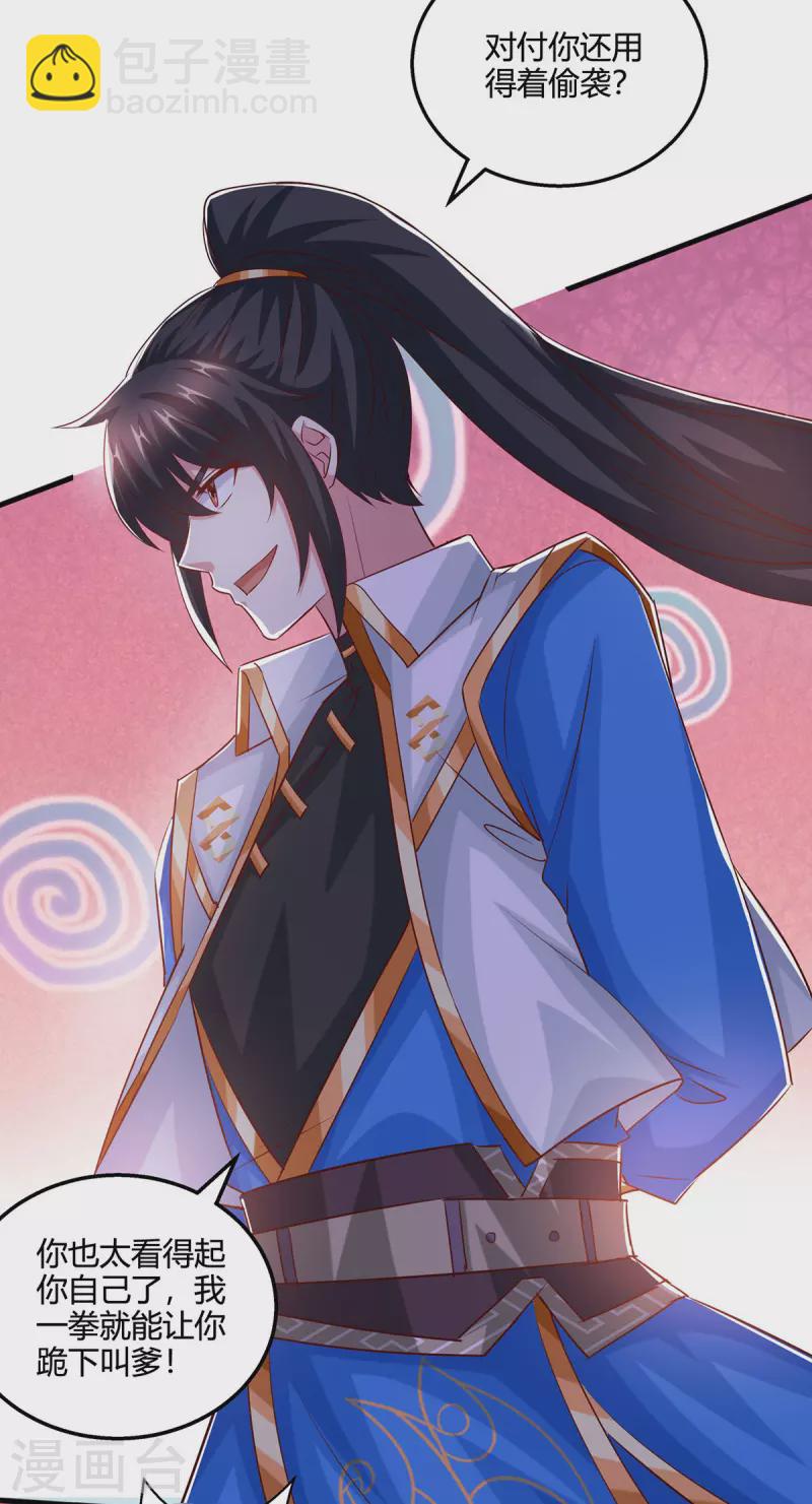 第418话 不需要筹码-第418话