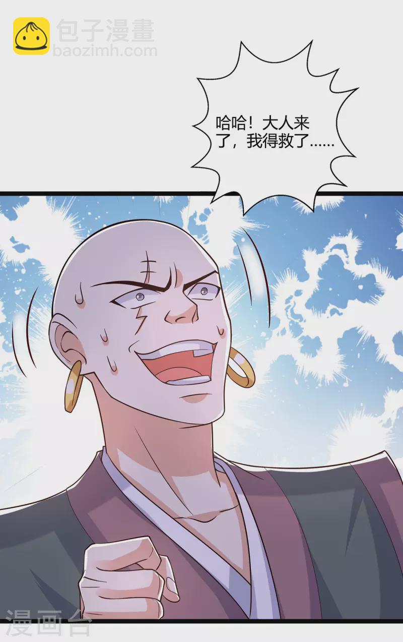 第418话 不需要筹码-第418话