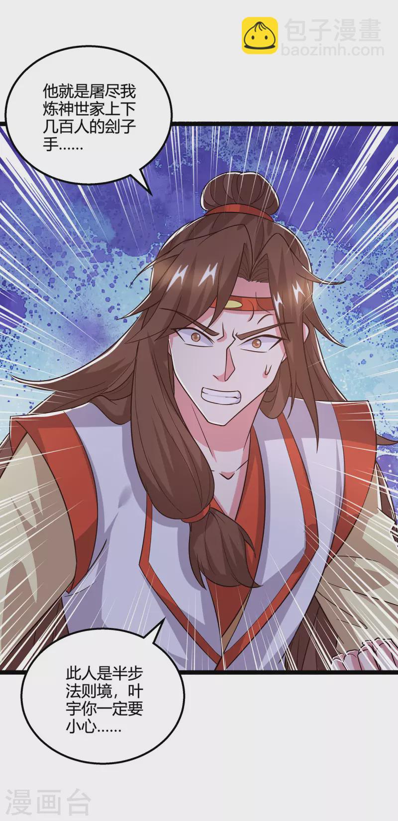第418话 不需要筹码-第418话