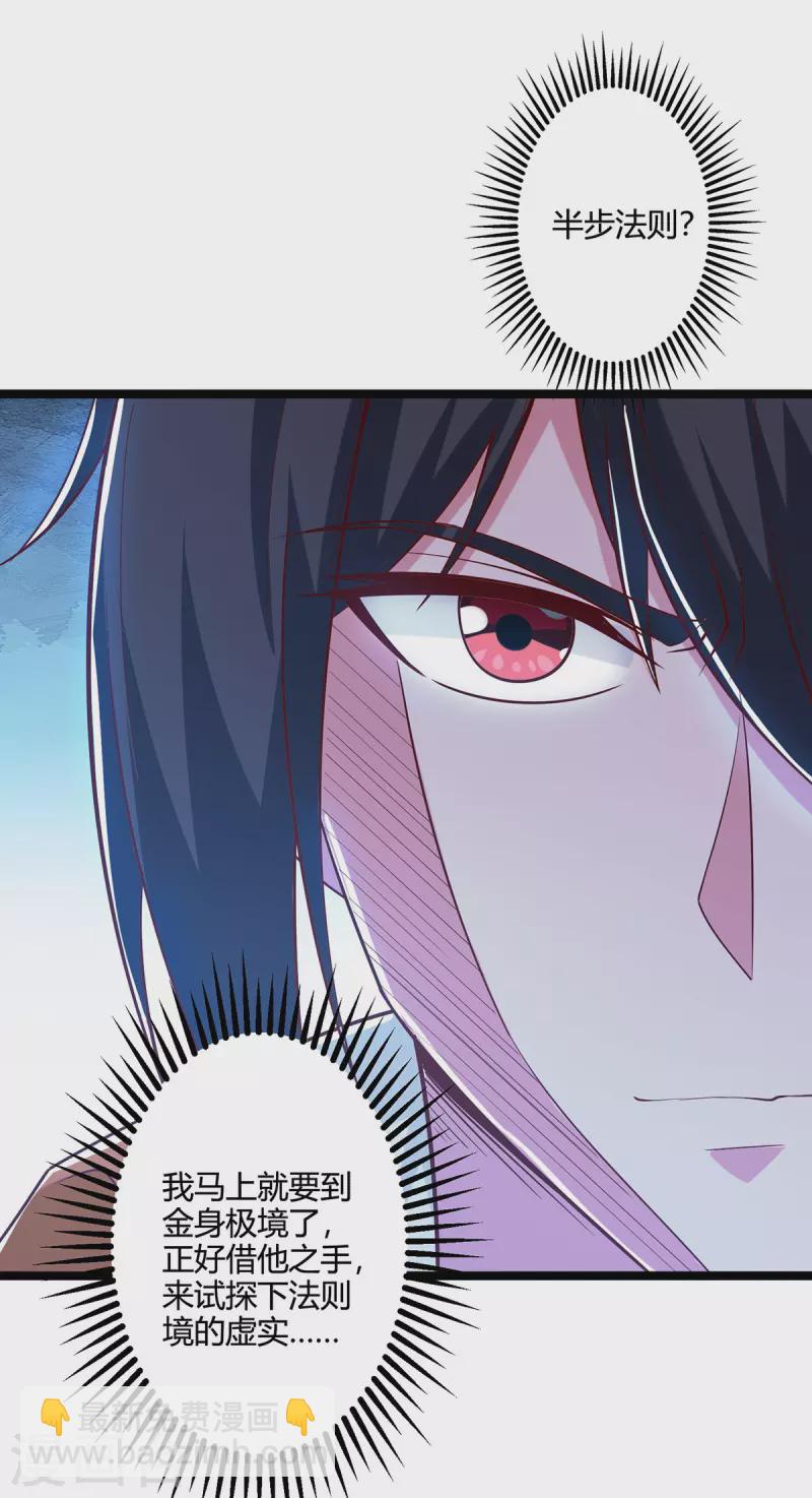 第418话 不需要筹码-第418话