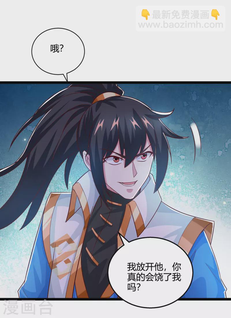 第418话 不需要筹码-第418话