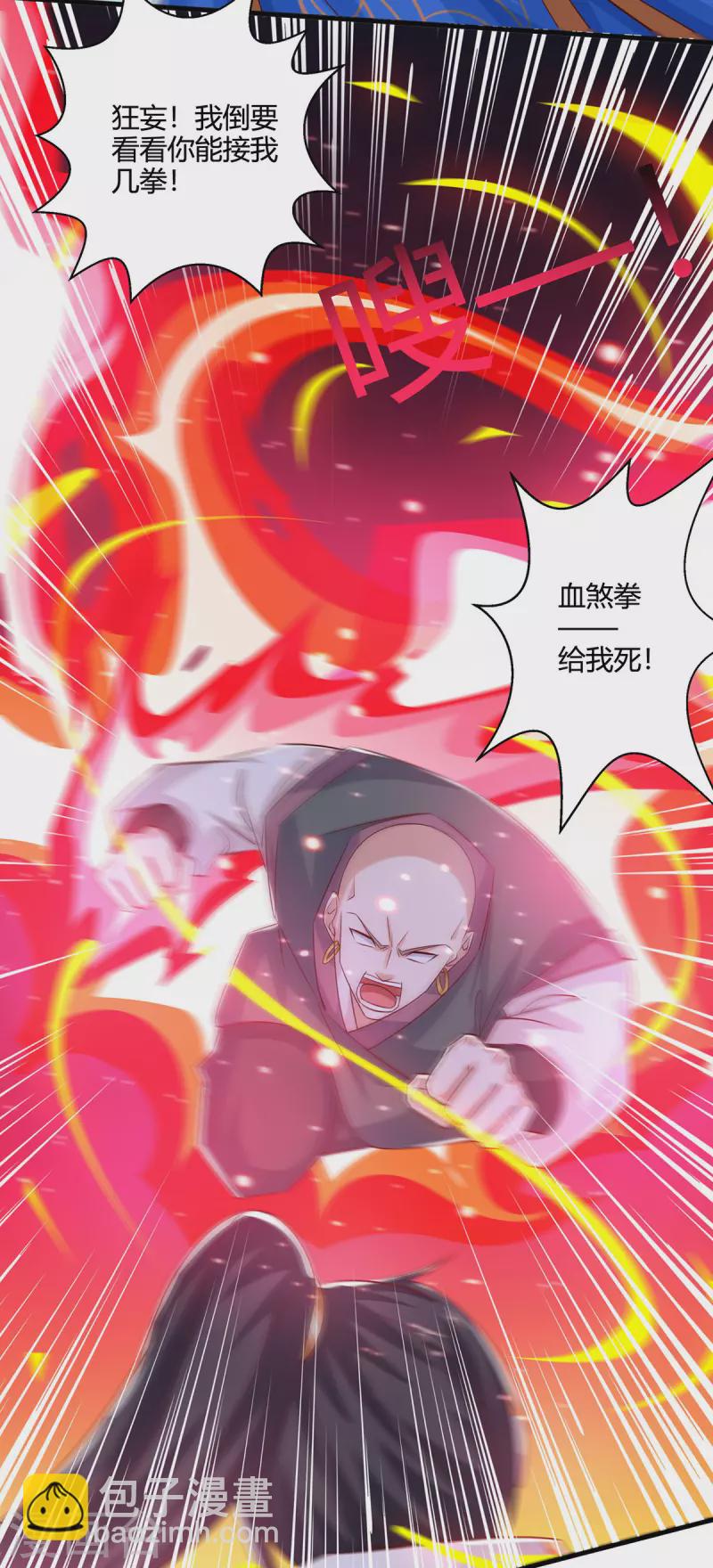 第418话 不需要筹码-第418话