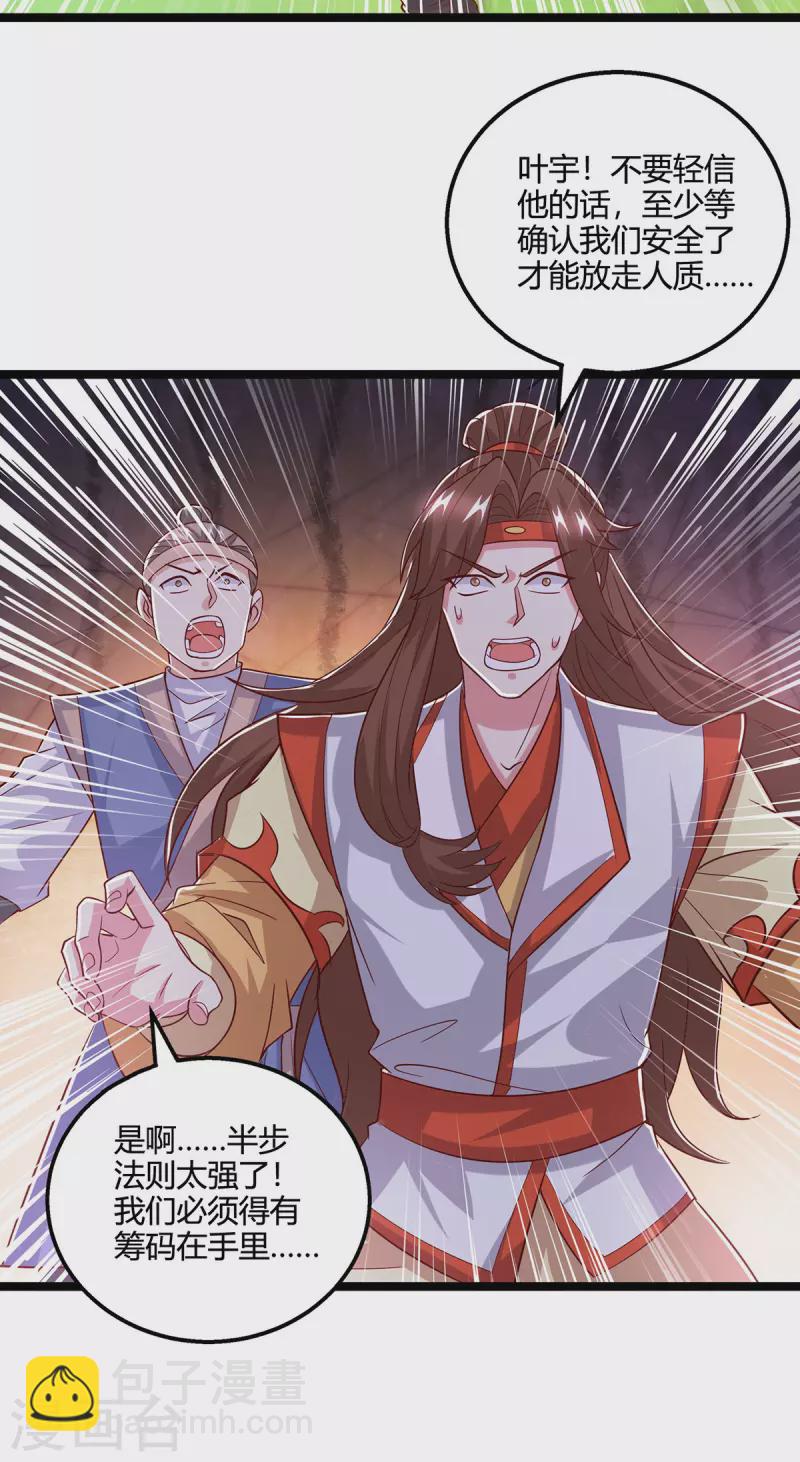 第418话 不需要筹码-第418话