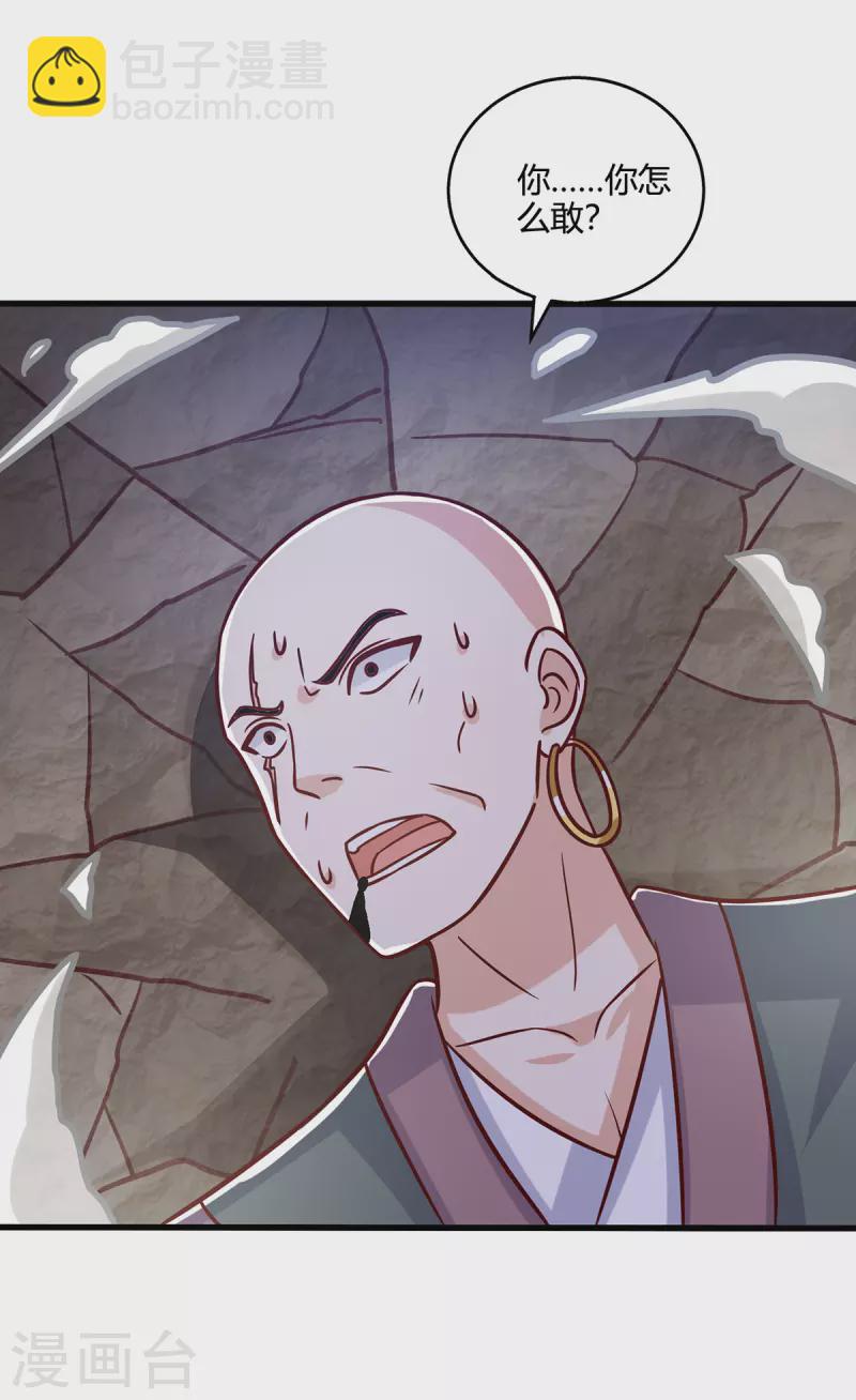 第418话 不需要筹码-第418话