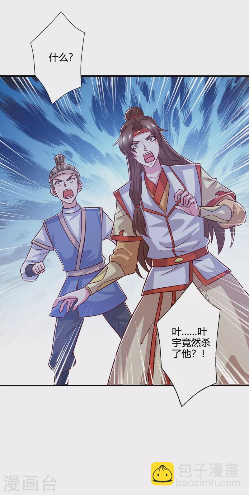 第418话 不需要筹码-第418话