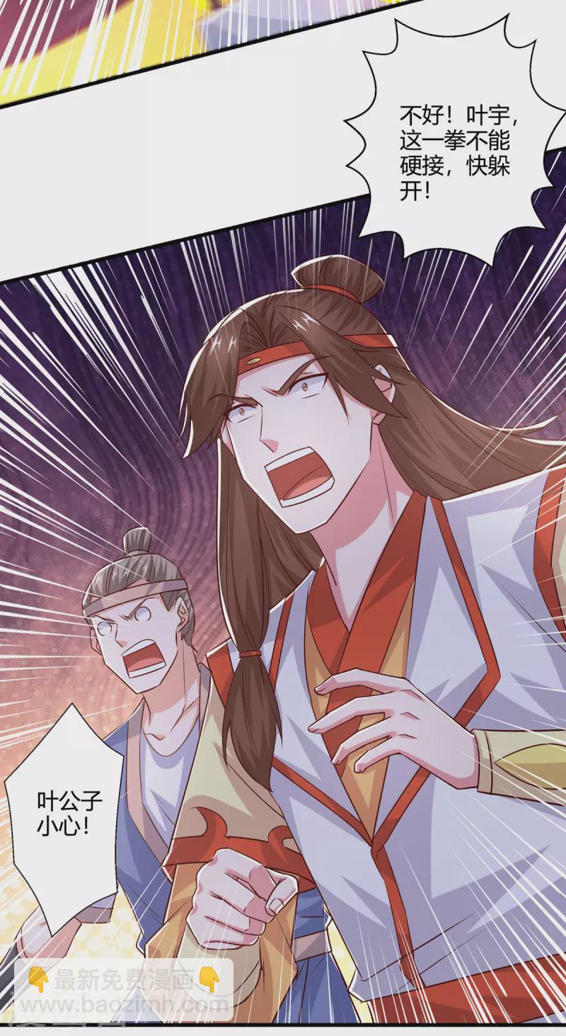 第418话 不需要筹码-第418话