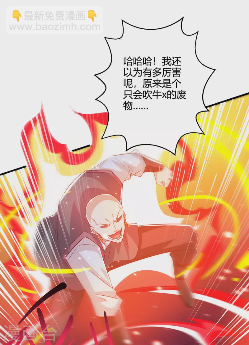 第418话 不需要筹码-第418话