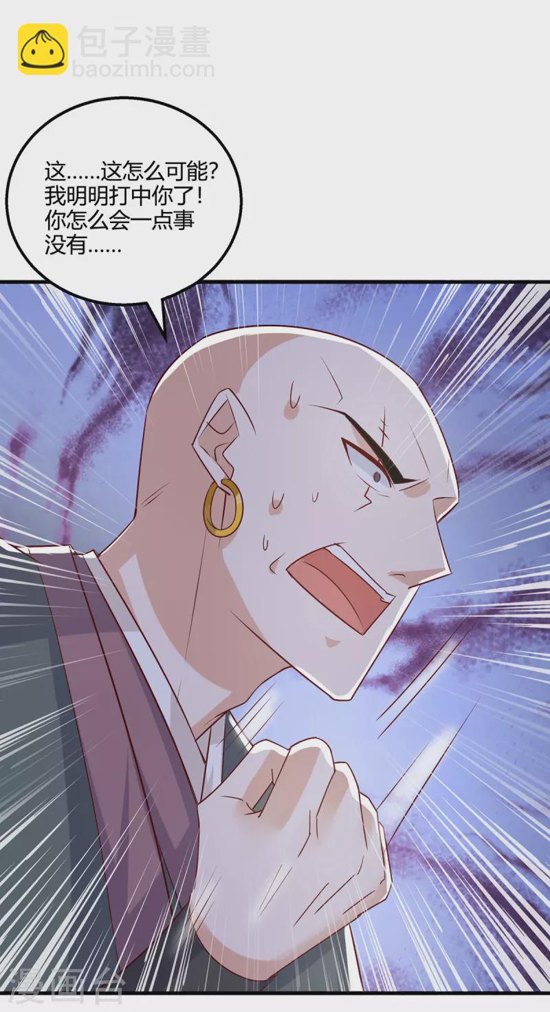 第418话 不需要筹码-第418话