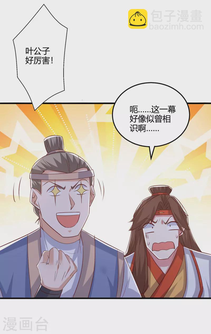 第418话 不需要筹码-第418话