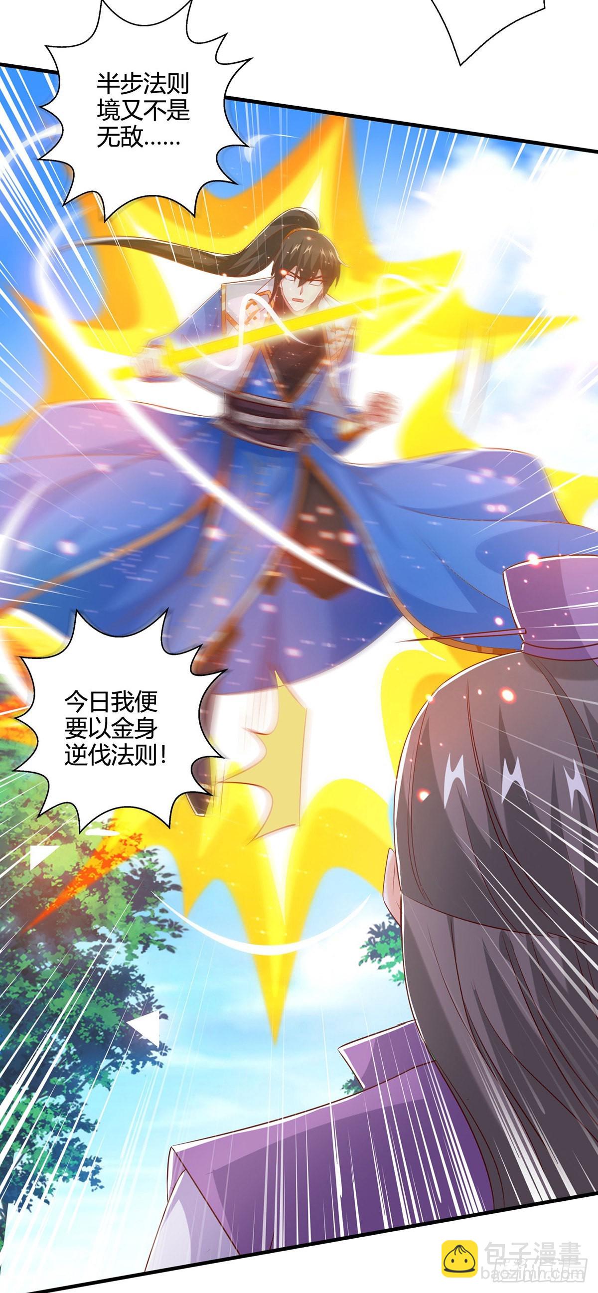 第420话 逆伐法则-第420话