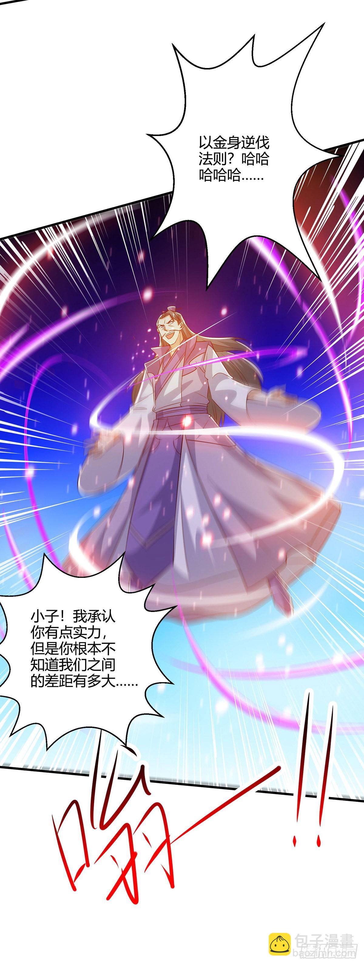 第420话 逆伐法则-第420话