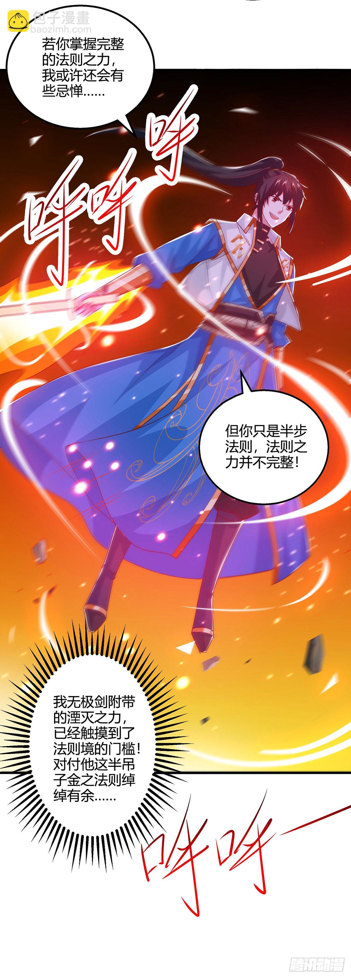 第420话 逆伐法则-第420话