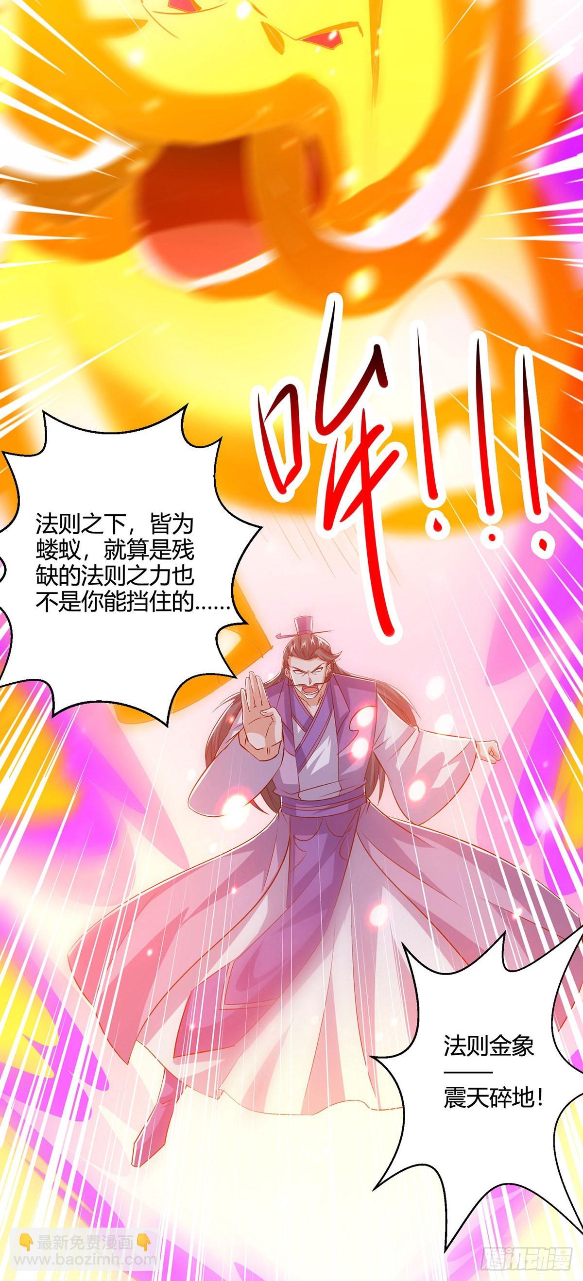第420话 逆伐法则-第420话