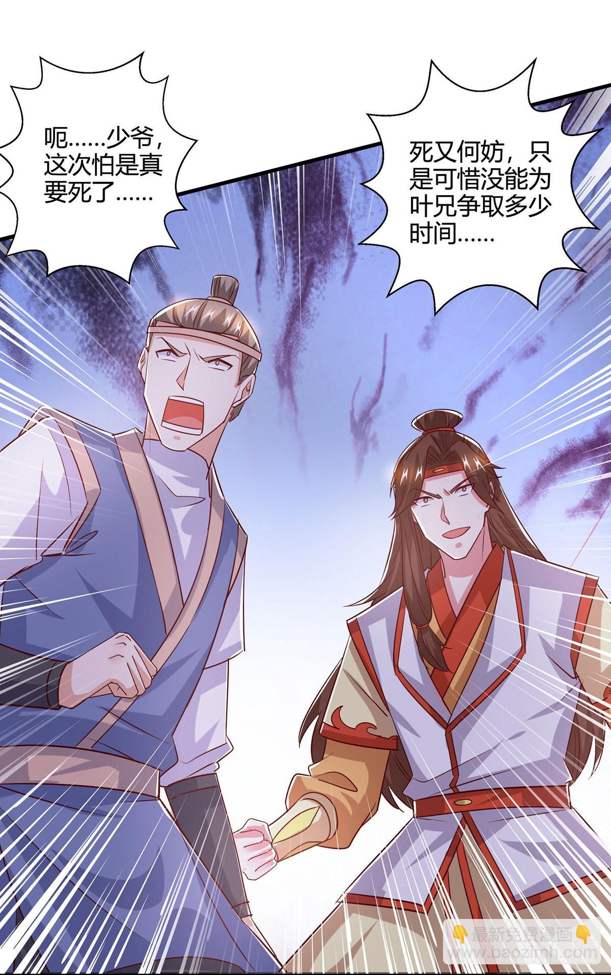 第420话 逆伐法则-第420话