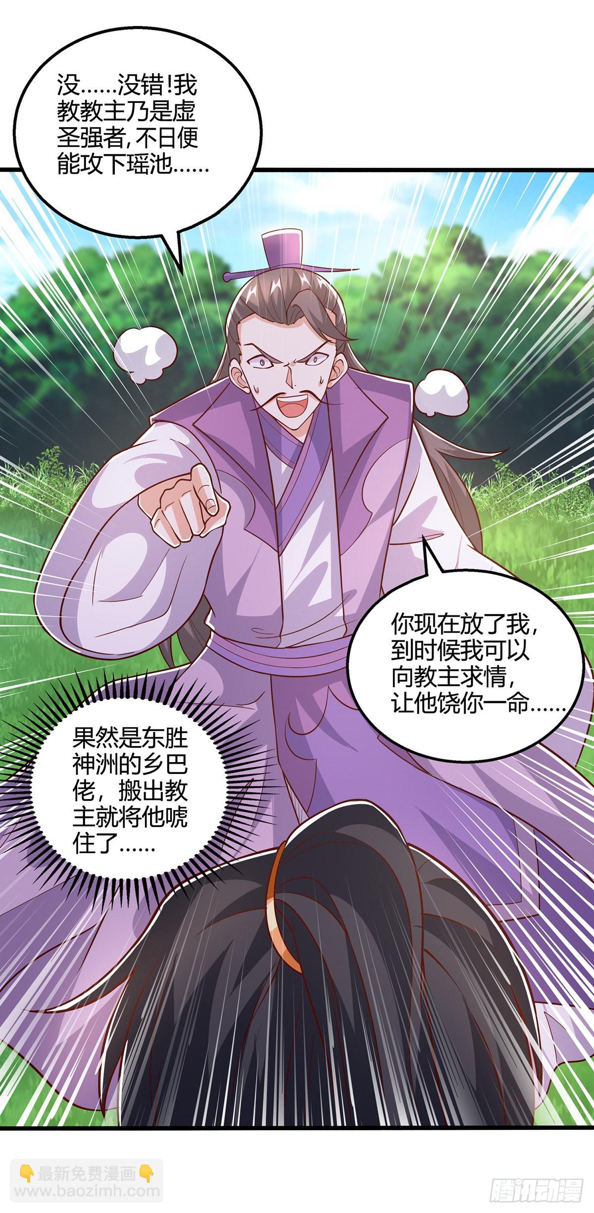 第420话 逆伐法则-第420话
