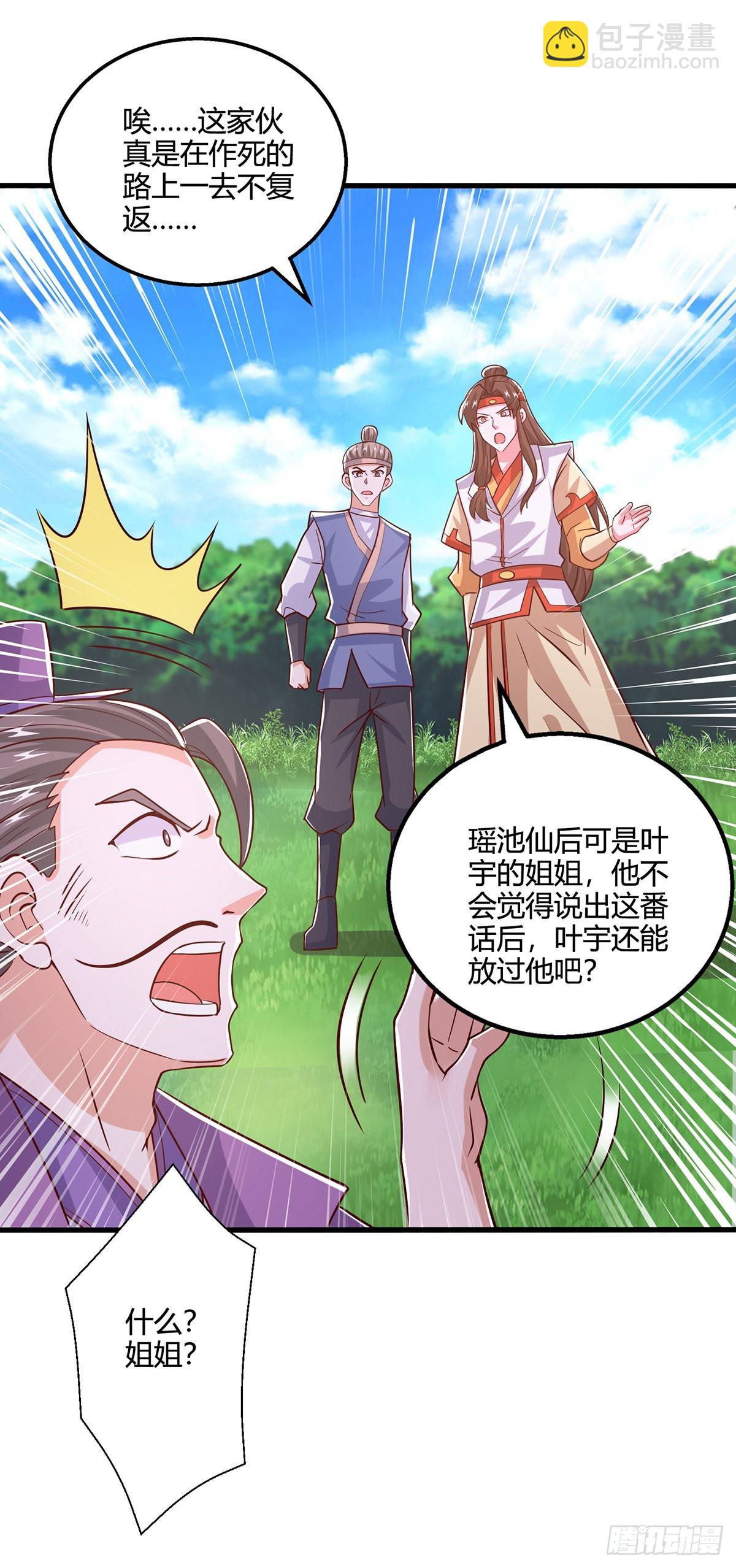 第420话 逆伐法则-第420话