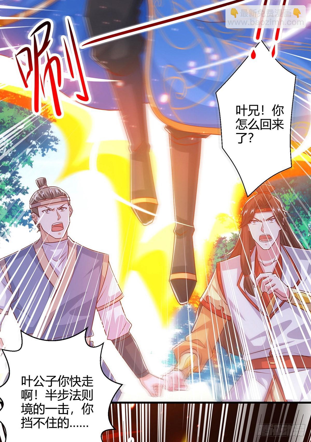 第420话 逆伐法则-第420话