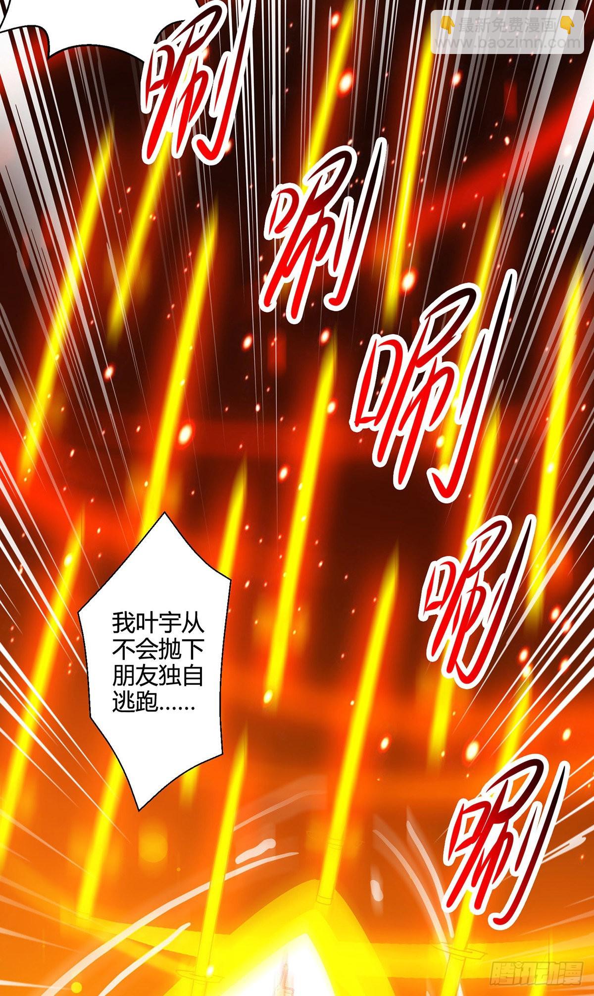 第420话 逆伐法则-第420话