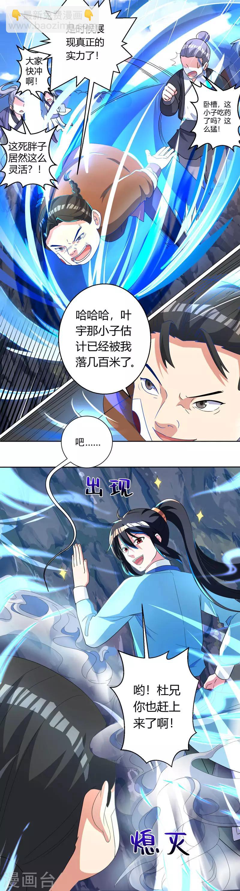 第43话 三关考核-第44话