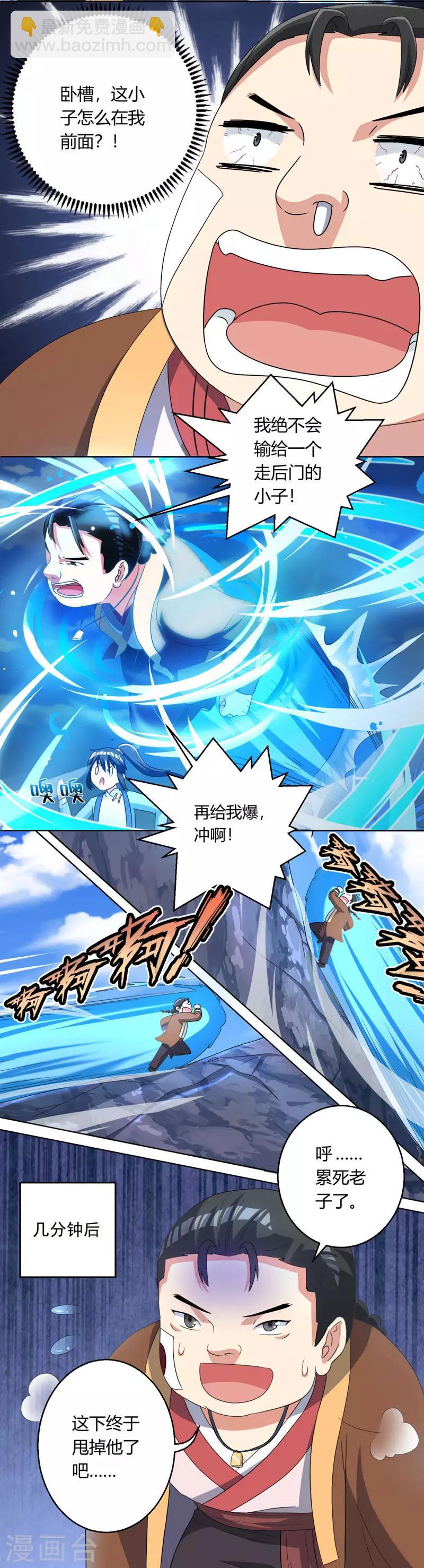 第43话 三关考核-第44话