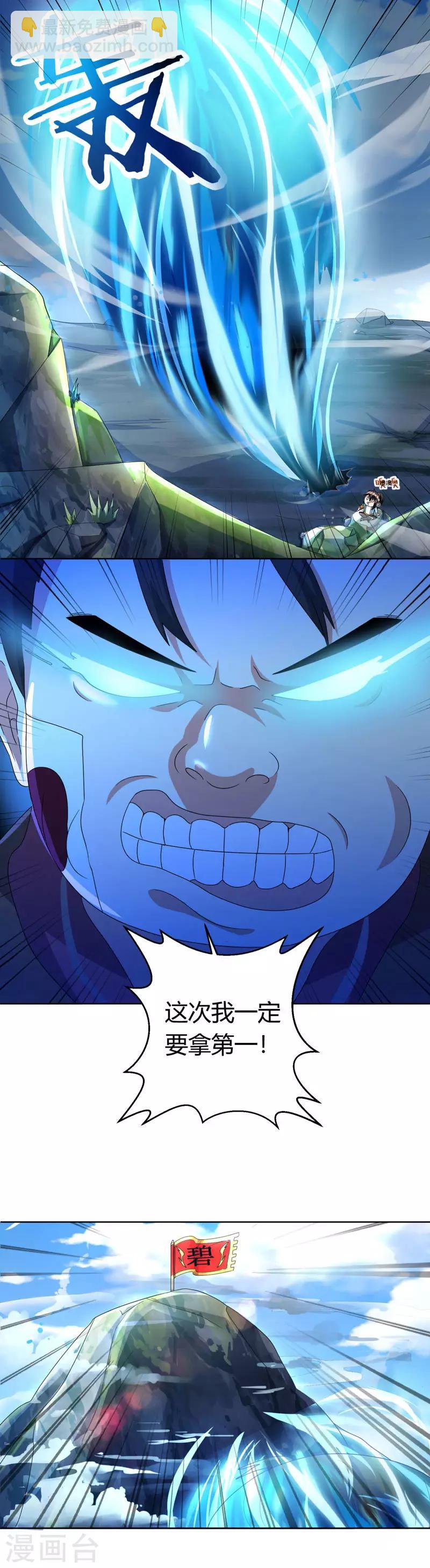第43话 三关考核-第44话