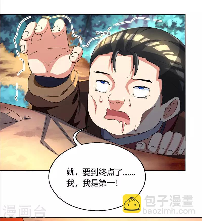 第43话 三关考核-第44话