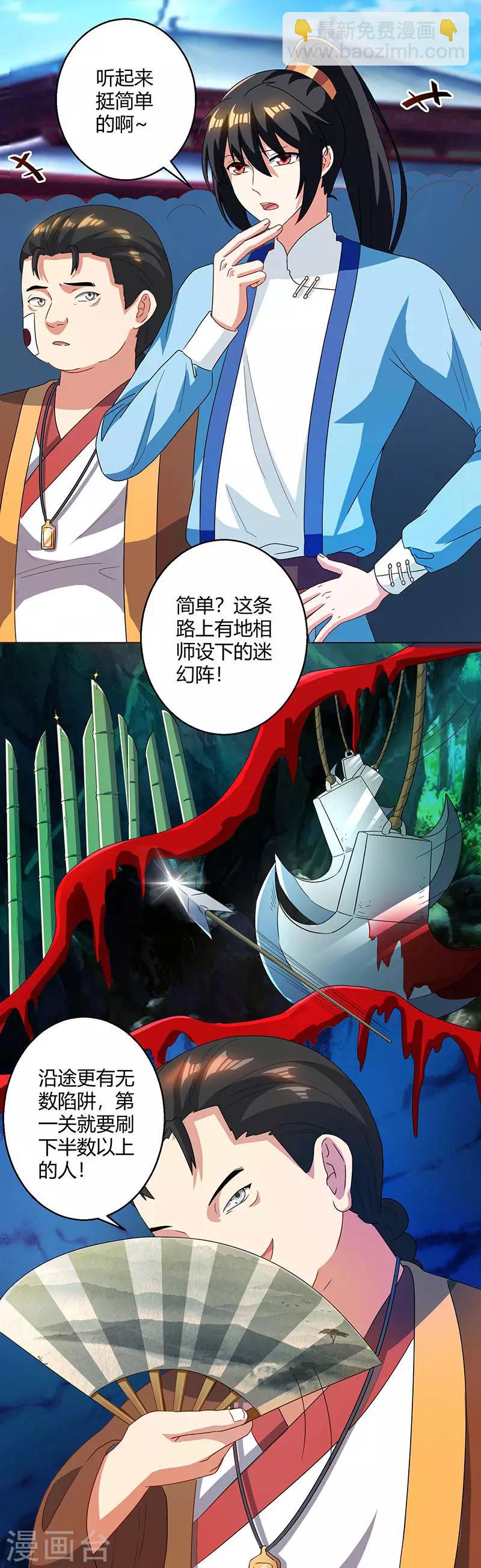 第43话 三关考核-第44话