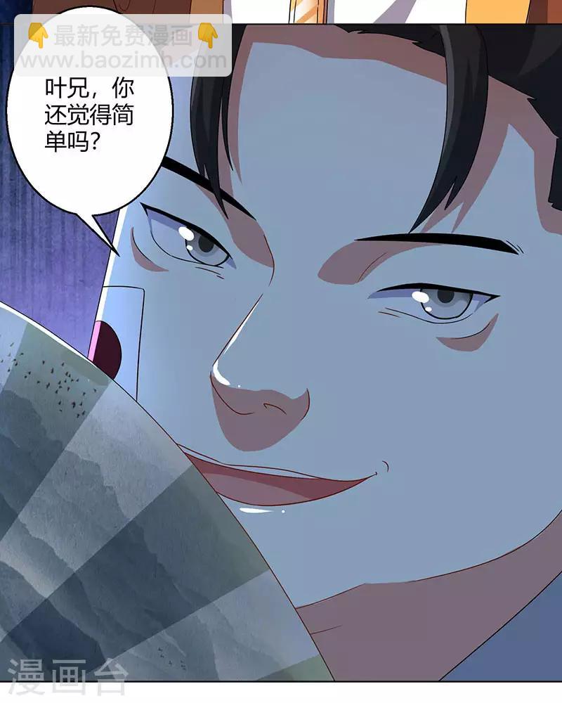 第43话 三关考核-第44话