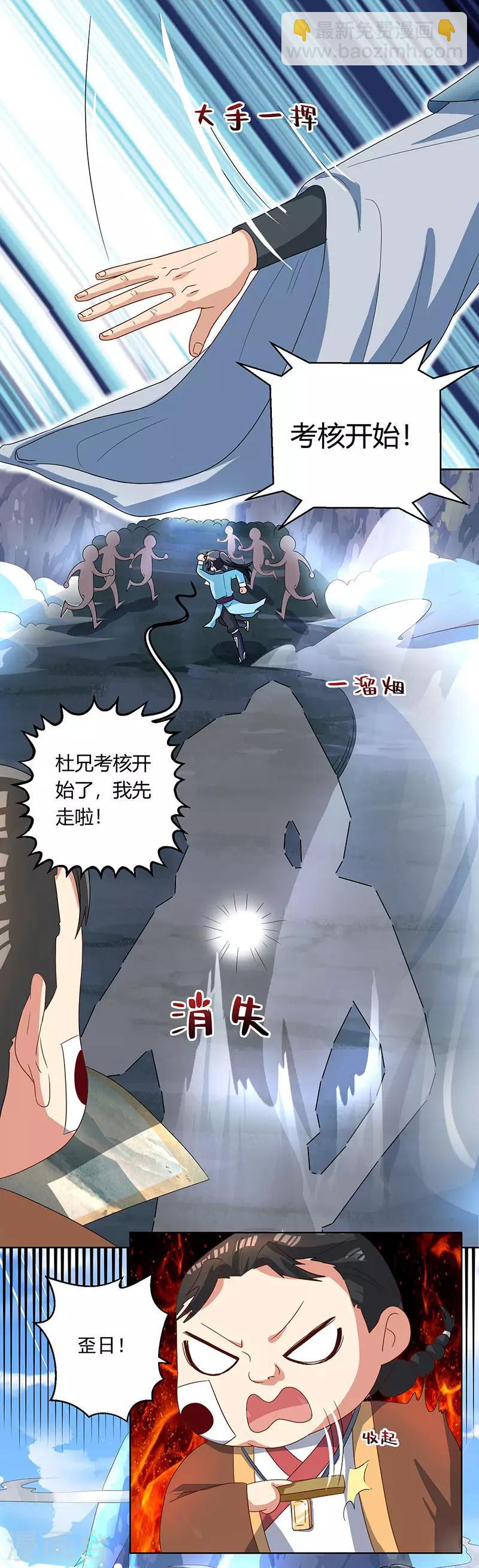 第43话 三关考核-第44话